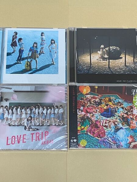 新品CD 4枚■AKB48 LOVE TRIP、君はメロディー ほか