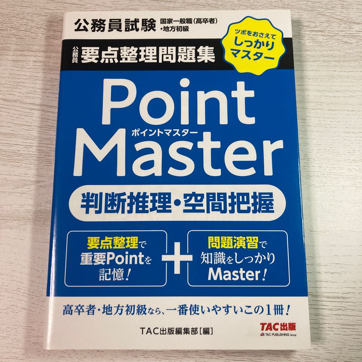 送料込新品未使用「国家公務員 地方初級 文章理解・国語・文学・芸術