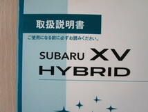 ★a3855★スバル　XV　ハイブリッド　説明書　2014年（平成26年）2月／クイックユーザーガイド／CN-R300D　R300WD　説明書・取付説明書★_画像2