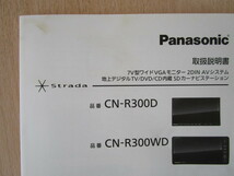 ★a3855★スバル　XV　ハイブリッド　説明書　2014年（平成26年）2月／クイックユーザーガイド／CN-R300D　R300WD　説明書・取付説明書★_画像6