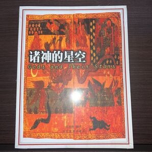 中国語の本 中国語