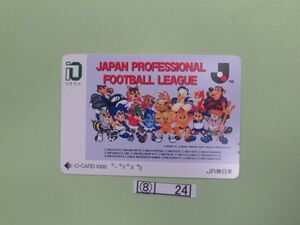 ⑧ Утилизация сбора 24 IO Card Используется "J -League" 1000 иен 1 вид Jr East One Type