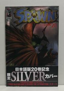 ②SPAWN日本語版(20)