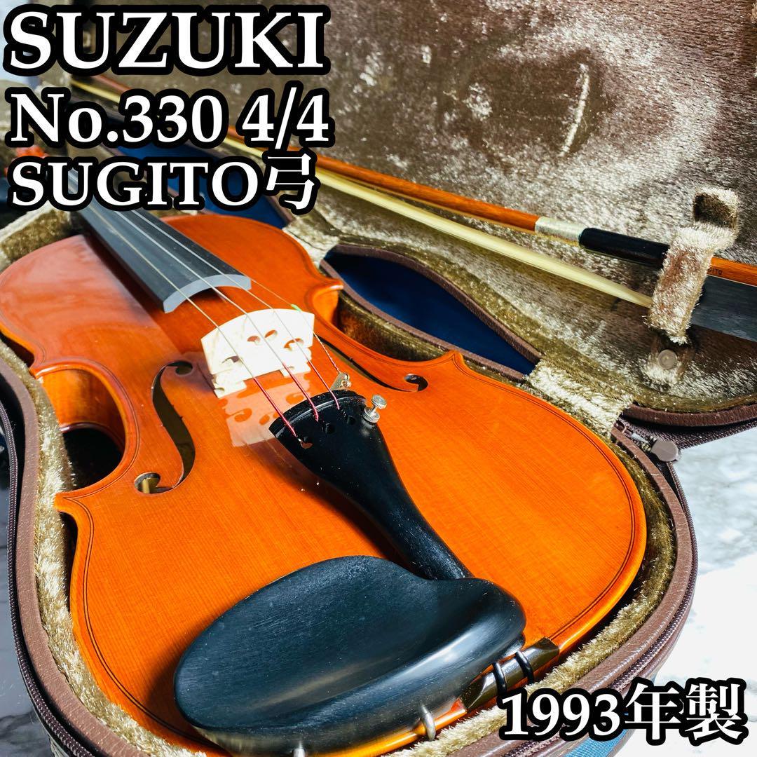 【良反響】スズキ No.330 4/4 バイオリン 1985 弦楽器 楽器/器材 おもちゃ・ホビー・グッズ 販促キャンペーン