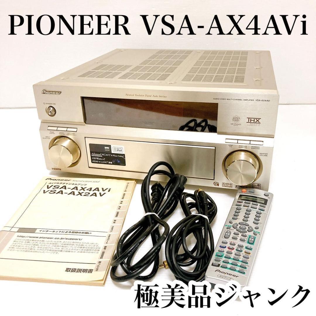 即納お買い得 0584【美品】パイオニア◇Pioneer◇VSX-831◇AV