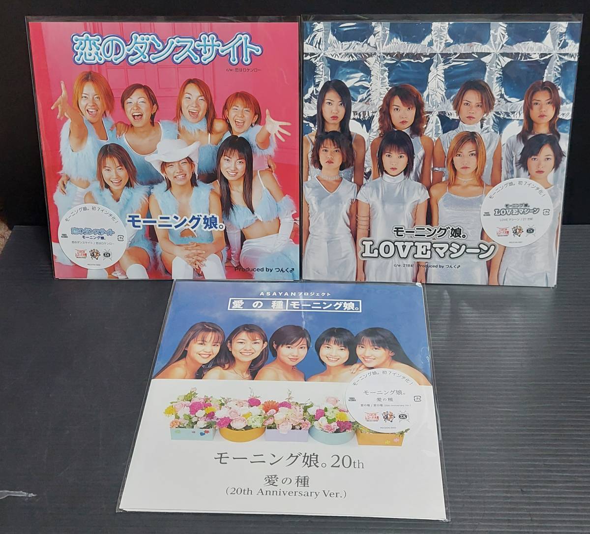 モーニング娘 愛の種の値段と価格推移は？｜1件の売買データから