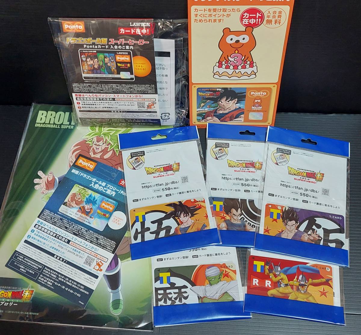 ヤフオク! -ドラゴンボール ブロリー 特典の中古品・新品・未使用品一覧