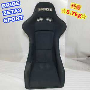 [ быстрое решение бесплатная доставка ]① BRIDE ZETAⅢ SPORT легкий 5.7kg bride Gita 3 спорт full backet сиденье ковшового типа немедленная уплата 