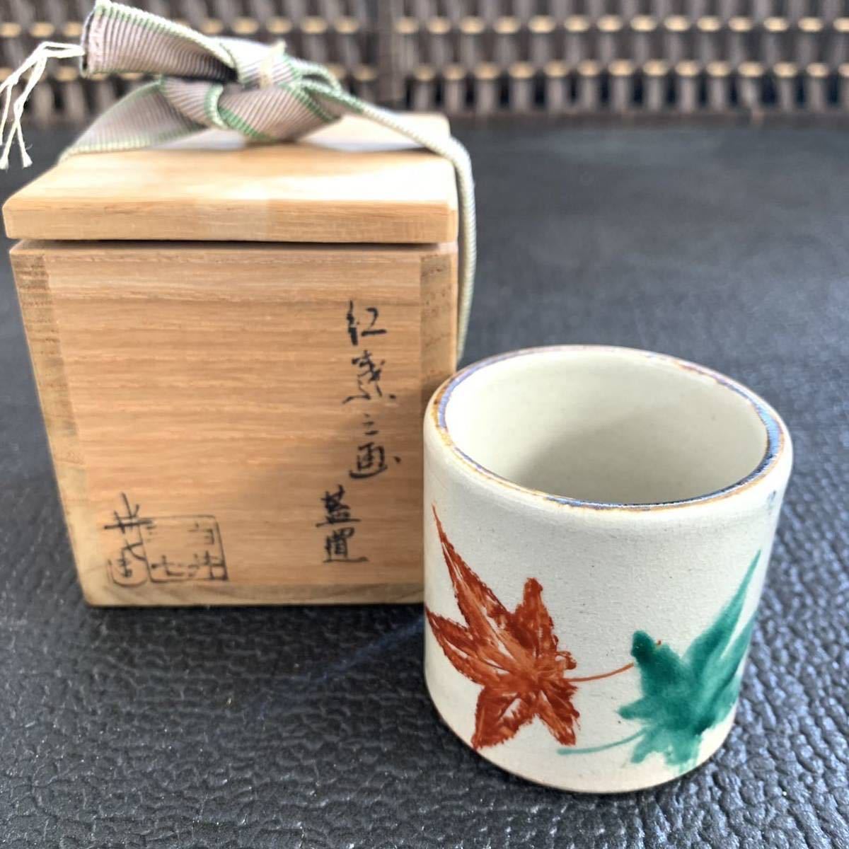 売り尽くしセール 白井半七 蓋置 茶道具 新品 - jomaze.pt