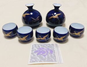 新品　有田焼　オールド香蘭社　金銀彩飛鶴柄　瑠璃色徳利＆猪口　酒器セット　希少品