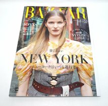 『ハーパーズ バザー（HARPER'S BAZAAR）』2016年10月号増刊　別冊付録あり　レア・セドゥ　オニール八菜　山岸凉子【古本・中古雑誌】 _画像5