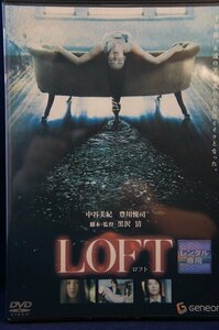 98_02977 LOFT ロフト / 中谷美紀 豊川悦司 西島秀俊 安達祐実 他