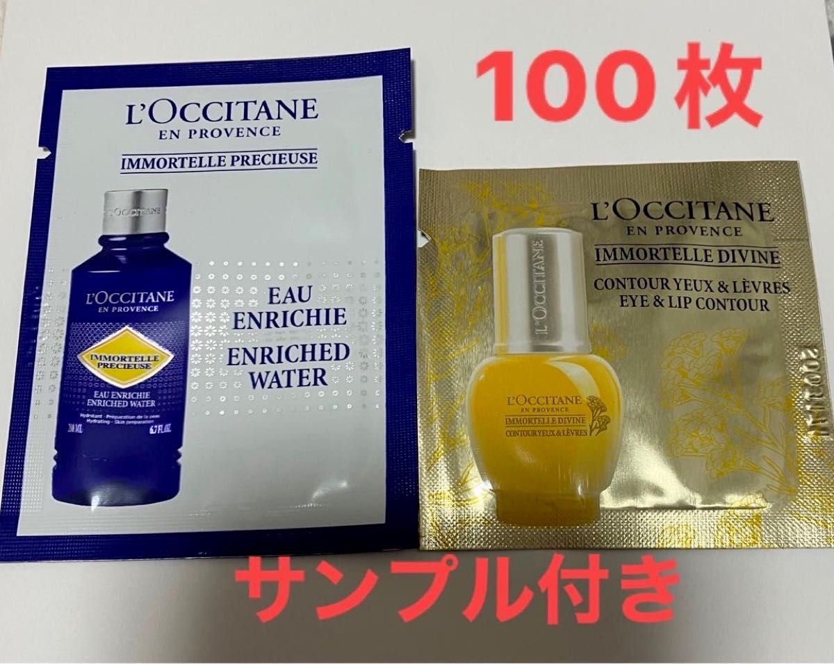 ロクシタン部分用美容液 化粧水|PayPayフリマ