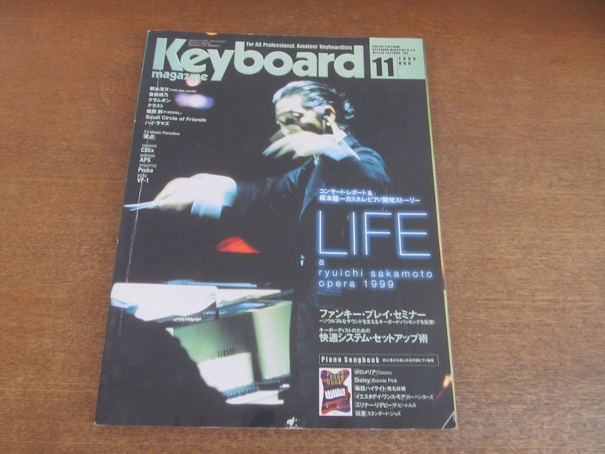 送料0円 坂本龍一の作曲技法 キーボードマガジン solines.ec