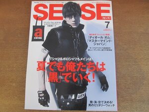 2301MK●SENSE センス 54/2008.7●マスターマインド・ジャパンAW超速報/ディオール・オム2008-09AWコレクション/男のミリタリーウォッチ