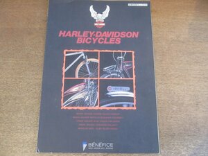 2301MK●カタログ/リーフレット「ハーレーダビッドソン/HARLEY-DAVIDSON BICYCLES」1995/ベネフィス●マウンテンバイク/HCD26/HWL26/HM26