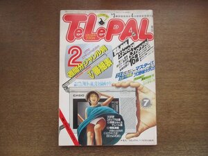 2301MK*TELEPALtere Pal higashi version 8/7/1983 Showa era 58.3.26* Yakushimaru Hiroko / master z Golf / Professional Baseball /mtsugo low north. animal heaven country / bush man . day 