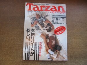 2301ND●Tarzan ターザン 33/1987.8.12●本物リゾートが欲しい/メル・ギブソン/DINKSって何だ？/仲井戸麗市 おおくぼひさこ/崔在銀