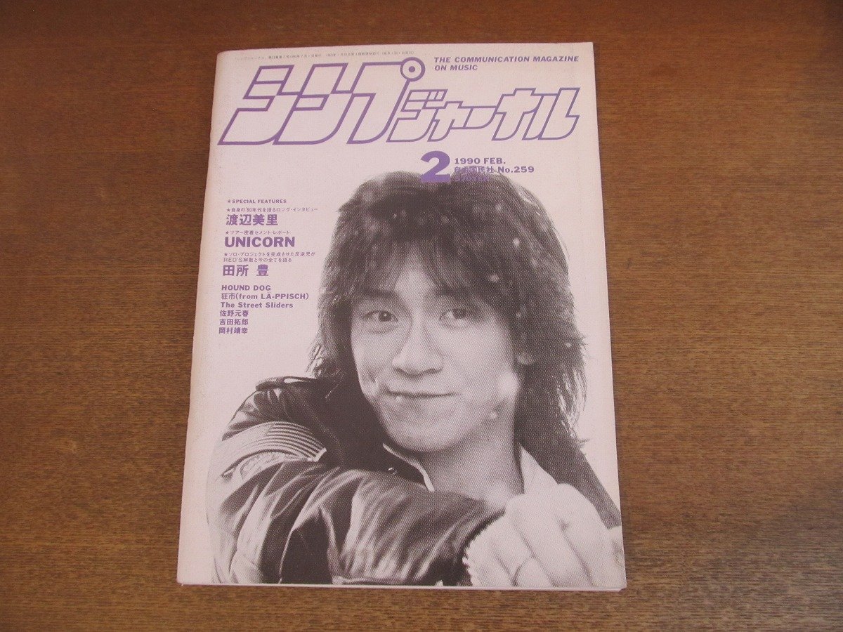 2023年最新】ヤフオク! -シンプジャーナルの中古品・新品・未使用品一覧