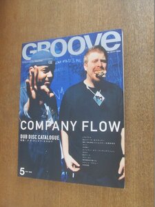 2301ND●GROOVE グルーヴ 2000.5●カンパニー・フロウ/特集：ダブ・ディスク・カタログ/マンデー満ちる/大沢伸一/LTJブケム/モロコ