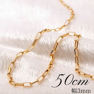 【18金/K18刻印有り】50cm/3mm/ミラーノネックレスチェーン/イエローゴールド/メンズ/レディース