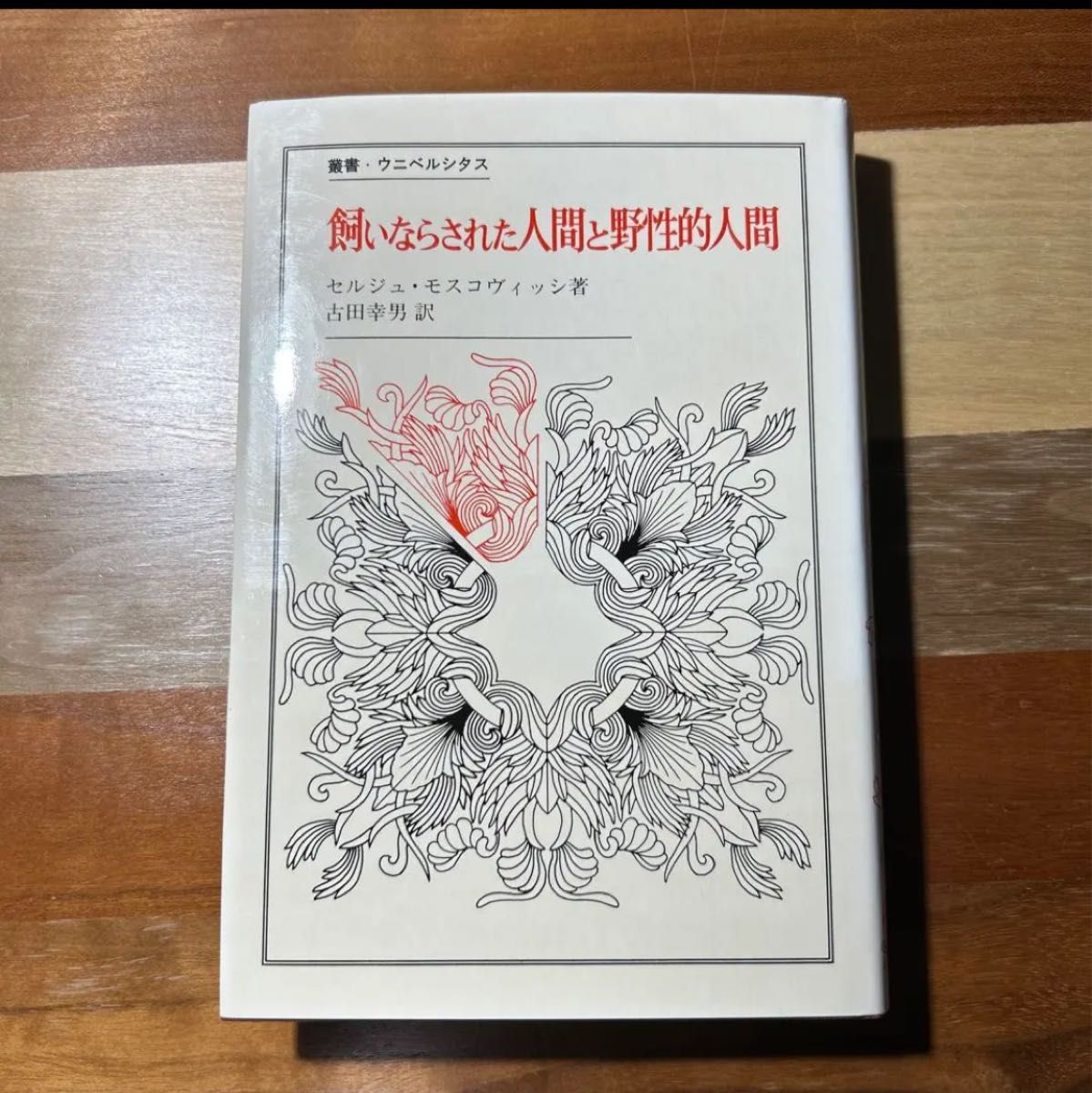 1928年 The Romance of Perfume 香水のロマンス ジョルジュ・バルビエ
