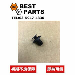 【新品】BMW MINI サイドステップクリップ　07130702966 純正商品 レターパック発送