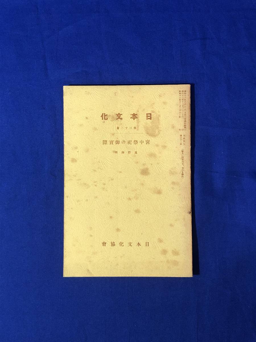 支那事変記念写真帖の値段と価格推移は?|5件の売買データから 支那事変記念写真帖の値段と価格推移は?|5件の売買データから