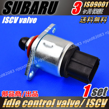 ISCV サンバー アイドル スピード コントロール バルブ ISCバルブ スロットル SUBARU スバル TT1 TT2 TV1 TV2_画像2