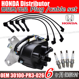 保証 新品HONDA ホンダ デスビ ディストリビューター 【CR-X EF8 CIVIC シビック EF9 】 プラグ ケーブル 30100-PR3-026 30100PR3026 