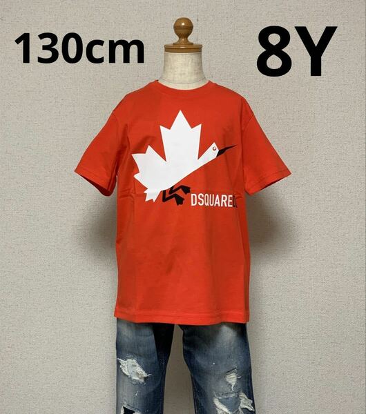 洗練されたデザイン　DSQUARED2　D2KIDS　セレブキッズ　Tシャツ　メイプルリーフ　レッド　8Y　綿100%　DQ0163 D002F　正規品　#KIDSMAKO