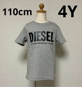 洗練されたデザイン　DIESEL　KIDS　Tシャツ　グレー　4Y　110cm　00J4P6 00YI9　#KIDSMAKO