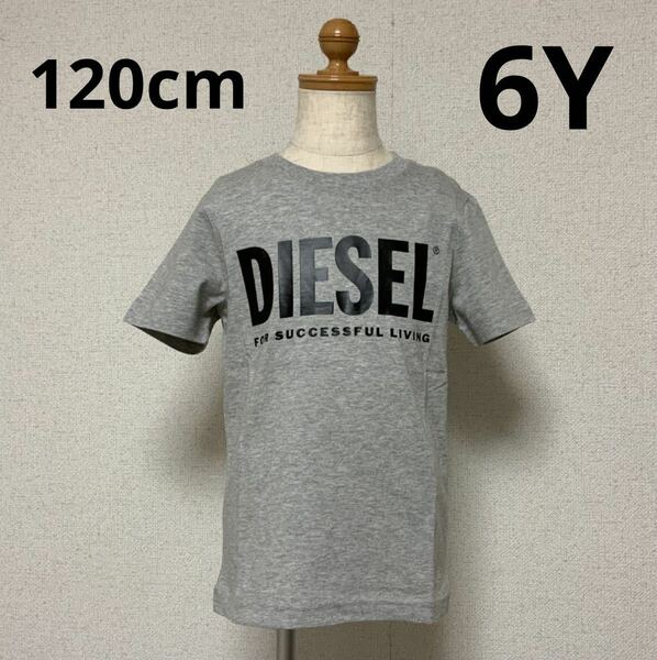 洗練されたデザイン　DIESEL　KIDS　Tシャツ　グレー　6Y　120cm　00J4P6 00YI9　#KIDSMAKO