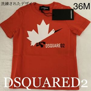 洗練されたデザイン　DSQUARED2　Tシャツ　レッド　36M　100cm　DQ0176 D00MV