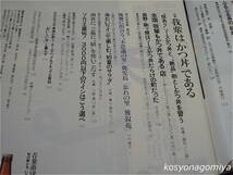 596【dancyu[ダンチュウ] 1998年6月号】特集：「和菓子」夏めく、胡麻のチカラ、我輩は「カツ丼」である_画像3