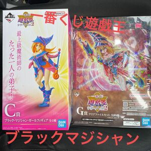 一番くじ 遊戯王 C賞 ブラックマジシャンガールフィギュア おまけ付き