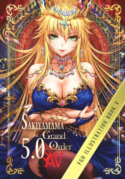 SAKIYAMAMA GRAND ORDER 5.0（同人誌）