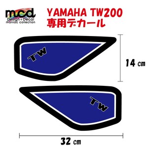 TW200/225 カラータンクデカール 青 インパクト大!!グラフィック
