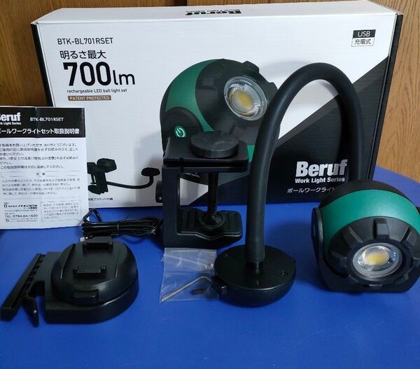 送料込 LED ワークライト 作業灯 ベルーフ BTK-BL701RSET 屋内作業 屋外照明 防水性 IPX5相当 スマホ充電