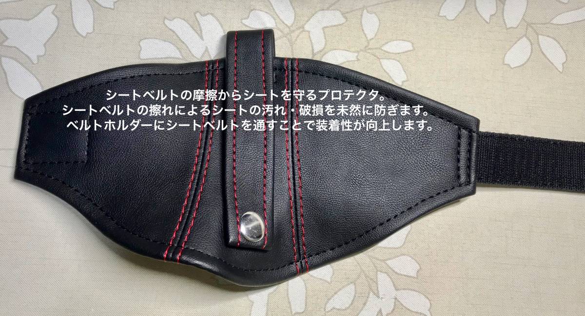海外最新 【在庫品】GRヤリスRZHP用シートベルトガイド 車内
