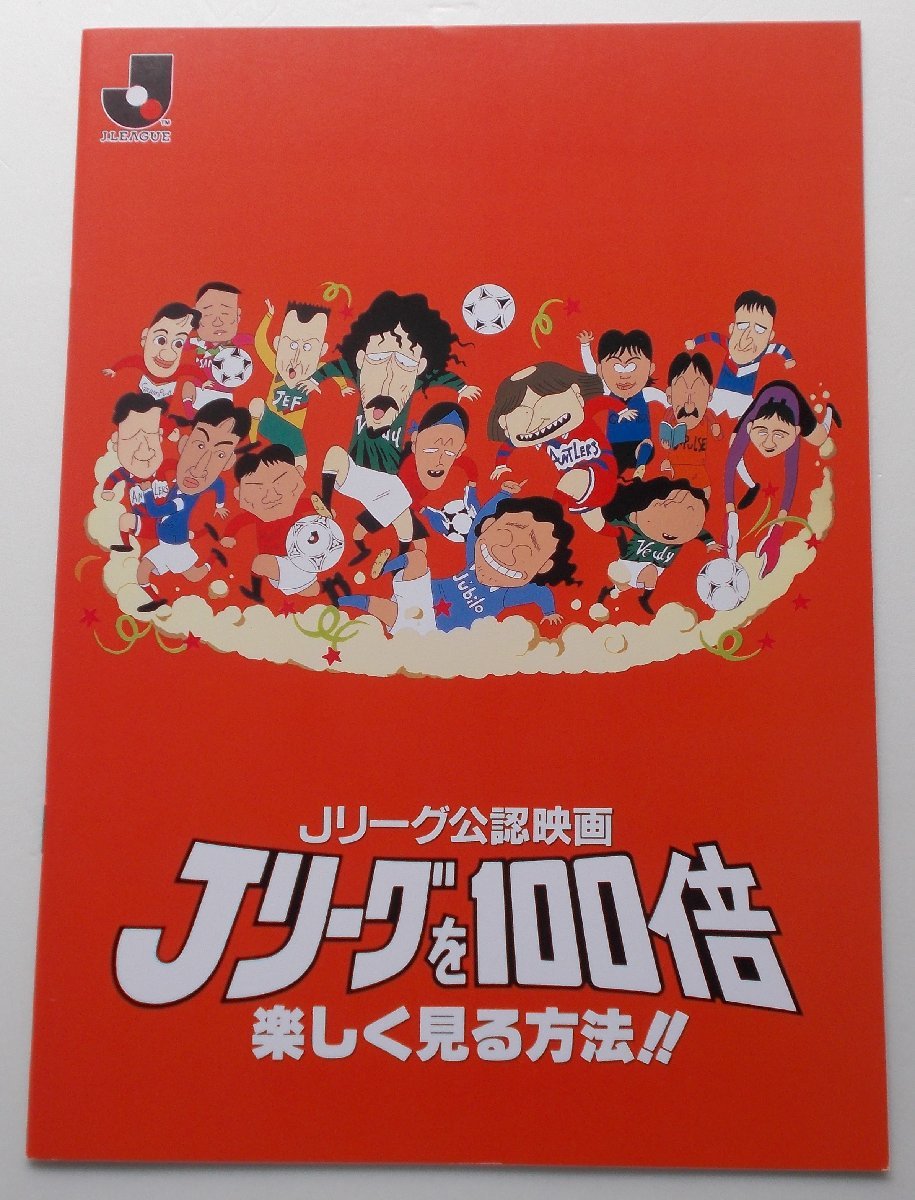 正規通販】Jリーグ 1993年 VHS ビデオ フルマッチ サッカー 12本 