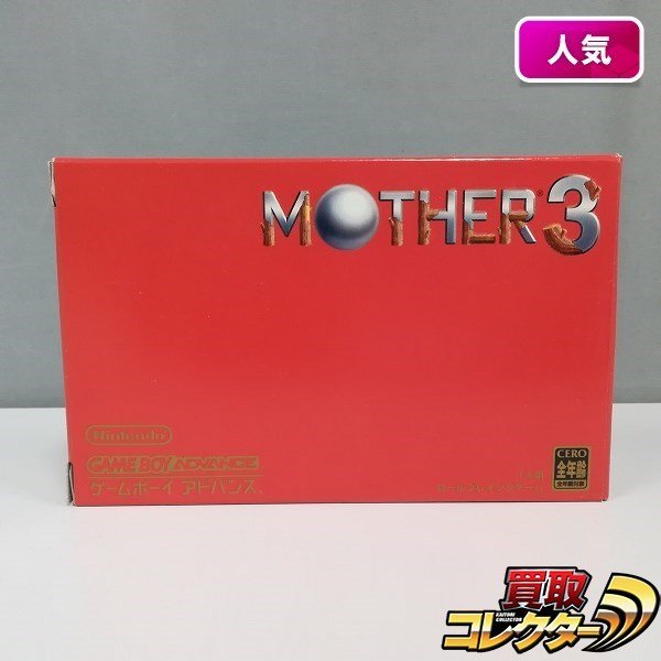 ヤフオク! -「mother3 箱」の落札相場・落札価格 ヤフオク! -「mother3 箱」の落札相場・落札価格