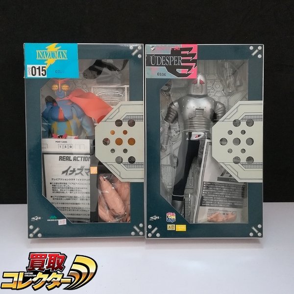 に人気 イナズマン ウデスパーaとb 3体セット メディコムトイ檄レア