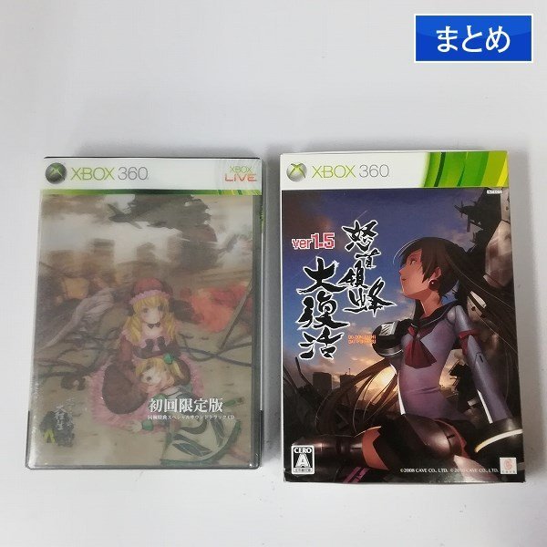 ワンピなど最旬ア! XBOX360 ケイブ ケツイ 怒首領蜂 シューティング4