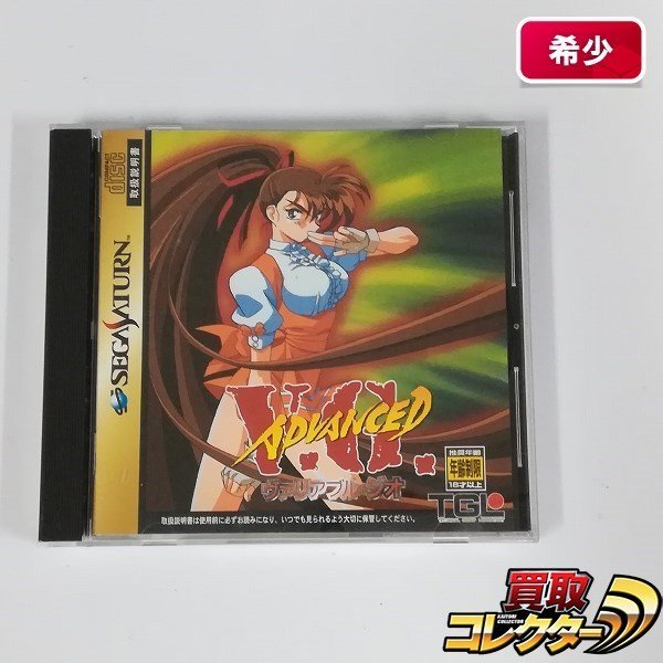 茄子紺 セガサターン スチームハーツ テイジイエル・戯画 木村貴宏