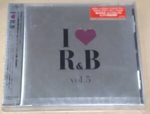 ■ I love R&B Vol.5 ( R&Bアーティストを集めたスーパー・コンピレーション シリーズ ) 新品未開封 オムニバスCD 即決 送料サービス♪