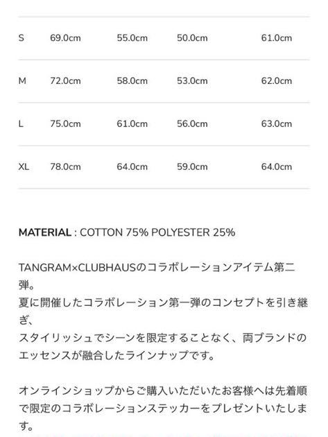 クラブハウス× タングラム スウェット地 コラボポロ Lサイズ 購入銀座