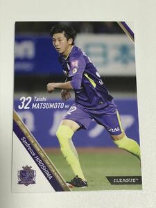 2018 TE 松本泰志　サンフレッチェ広島　ワールドカップ