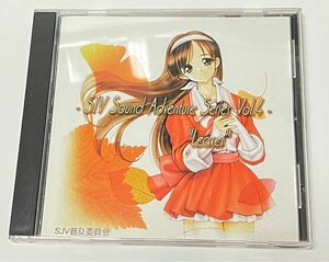 同人CD「SJV Sound Adventure Series Vol.4 'Leaves'」 Leaf 痕、To Heart 