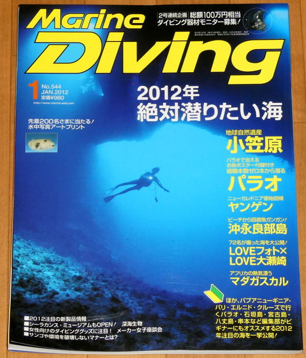 ヤフオク! -「ダイビング」(本、雑誌) の落札相場・落札価格